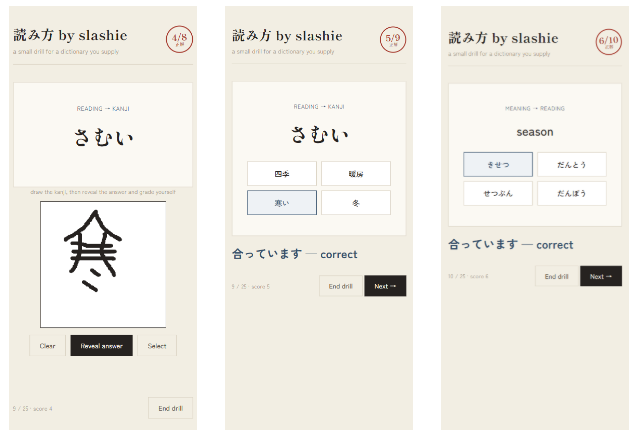 kanji 読み方 (yomikata) – day 3