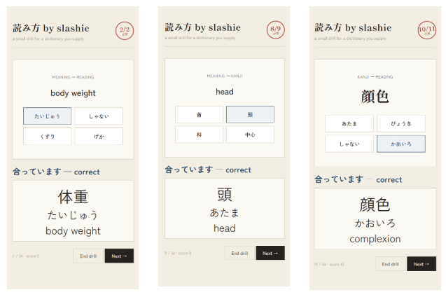 漢字読み方 (kanji yomikata) – day 4