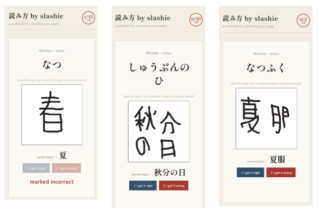 kanji 読み方 (yomikata) – day 2